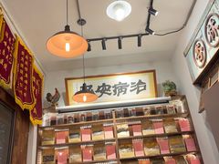 -上海三爱中医门诊部(建德坊店)