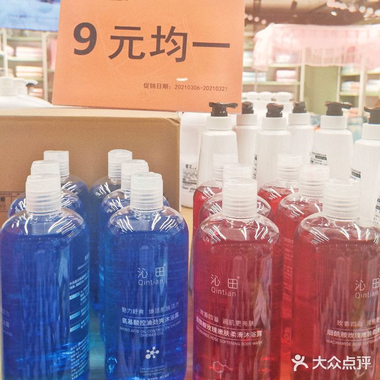 苏铂超市也太拼了吧‼️9元好物我先买为敬🔥