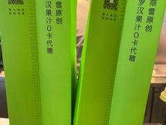 -奈雪的茶(青岛卓悦里INTOWN店)