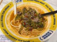 -粉小主·贵州酸汤牛肉粉(南京仙林金鹰店)