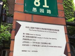 -刘长胜故居
