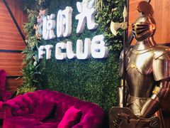 -好享派·团建轰趴馆(旗舰店)