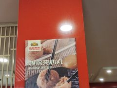 -潮汕美牛肉丸火锅店(天宁寺店)