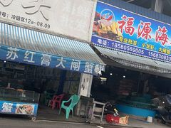 -双福水果批发市场