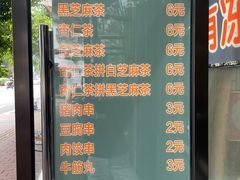 -谢怀亮芝麻茶