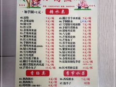 -小雨点糖水店(中兴街分店)