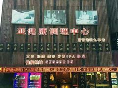 -莱仪堂艾灸经络养生馆(九亭一店)