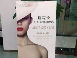 -痘院长·祛痘·皮肤管理