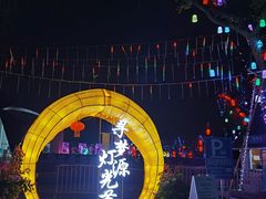 -上海杨姆庄园