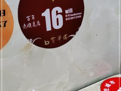 -宝华园百年老字号烧麦