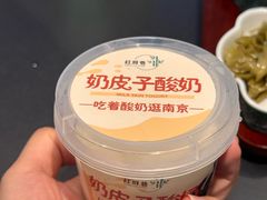 奶皮子酸奶-红厨巷·淮扬菜(熙南里店)