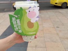 牛油果酸奶紫米露-一只酸奶牛(时代天街A馆店)