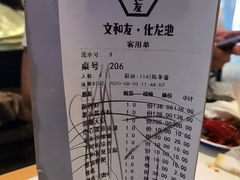 -文和友老长沙龙虾馆(化龙池店)