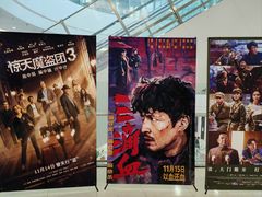 -CGV影城(黄河道ScreenX店)