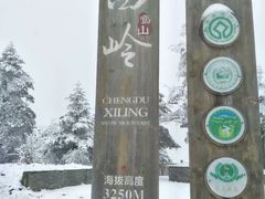 -西岭雪山大飞水景区