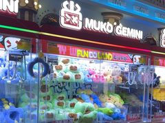 -反斗乐园(领展中心城店)