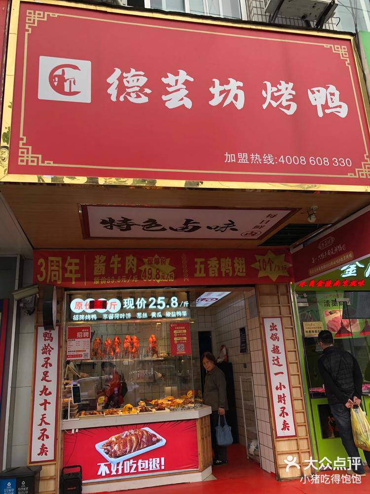 点评上有1元一个的鸭翅08性价比还是挺高-大众点评