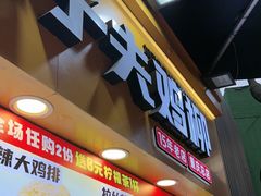 -味子夫鸡柳(解放碑总店)