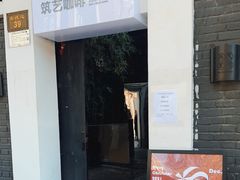 门面-筑艺咖啡