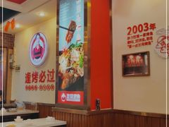 大堂-沈姐万州烤鱼(沙坪坝七中店)