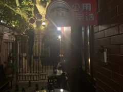 -古董花园(思南路42弄小区店)