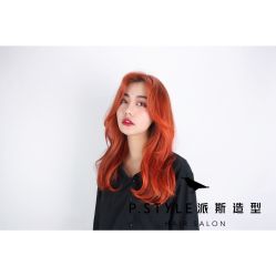-P.STYLE 派斯造型