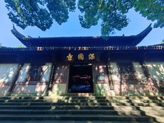 -宁波市保国寺古建筑博物馆