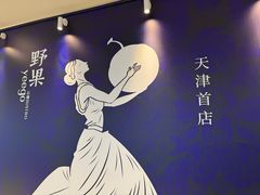 -天津万象城
