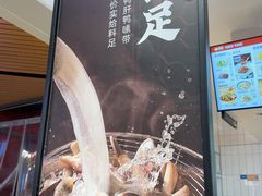-回味鸭血粉丝汤(砂之船店)