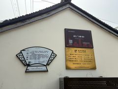 -葑门横街
