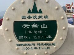 -云台山风景名胜区