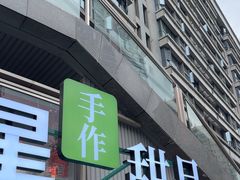 -超琪星·咖啡简餐(川音店)