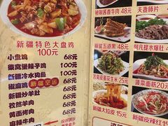 -新疆儿子娃娃餐厅(锦华街店)