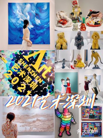 深圳看展 | 艺术灵感奇奇怪怪喜欢你的可可爱爱