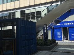 -中海环宇荟