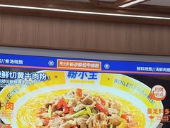 -粉小主·贵州酸汤牛肉粉(南京仙林金鹰店)