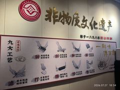 -非遗·十八曲鱼饺(西马总店)
