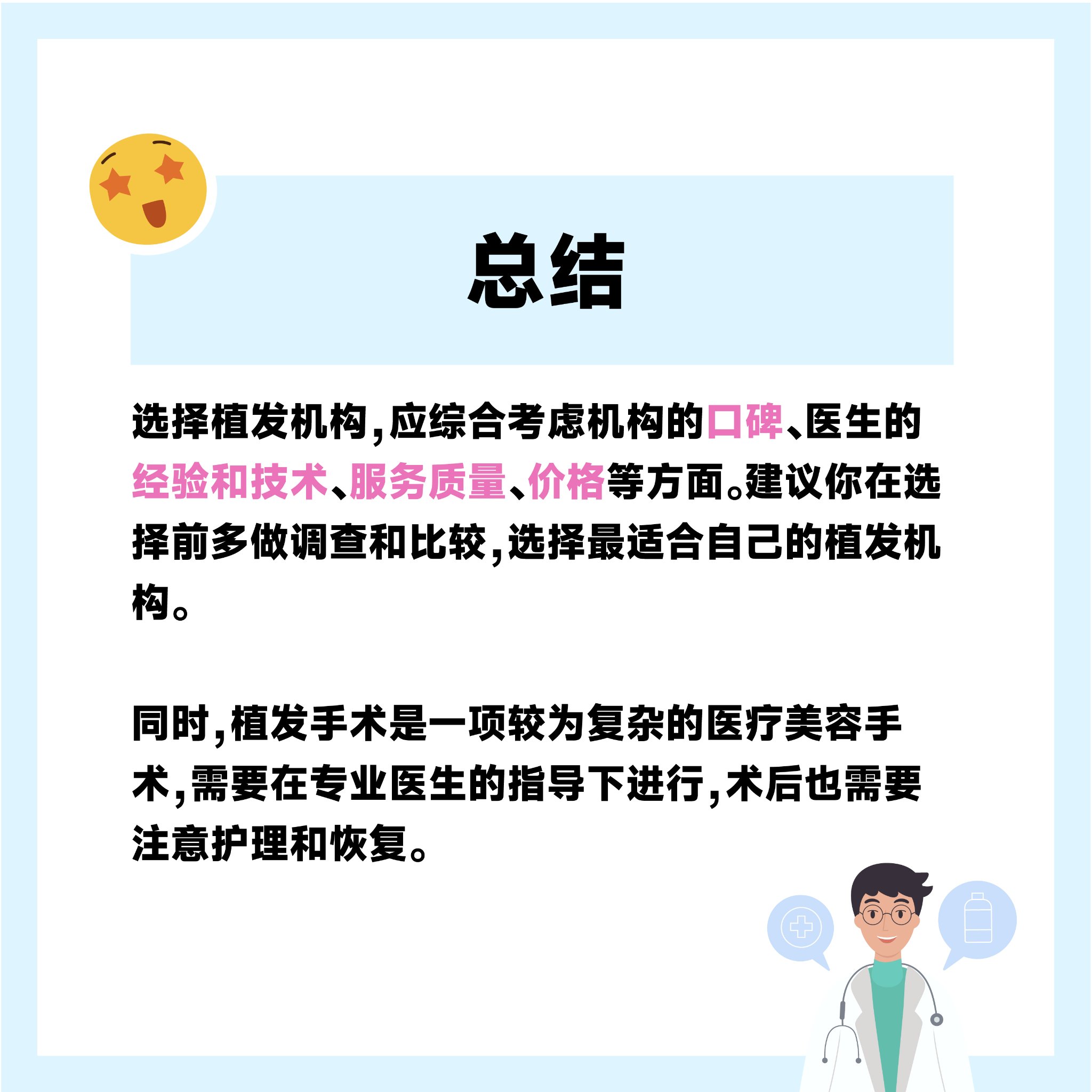 上海植发联盟(上海植发联盟总部地址)