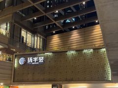 -中海环宇荟