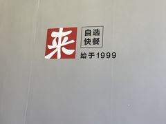 -来必堡(娄山关路店)