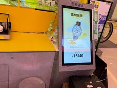 -爱回收(金桥国际商业广场店)