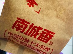 -南城香·饭香串香馄饨香(青年路店)