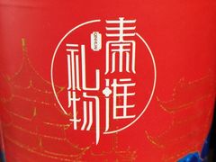 -秦淮礼物(贡院街店)