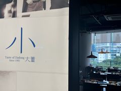 -小大董·烤鸭(观景餐厅·南京西路店)