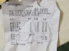 -大张烙馍村(泉山店)