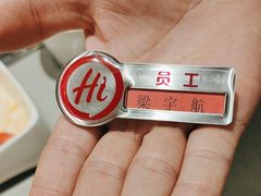 -海底捞火锅(高新万达店)