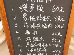 菜单-翔峰炭火鳗鱼(悦泰街里公寓店)