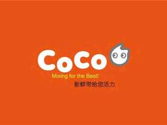 -CoCo都可(合生汇店)