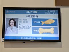 -上海市第四人民医院