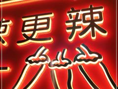 -老闵田螺馆·南昌市井菜·特色小吃(总店)